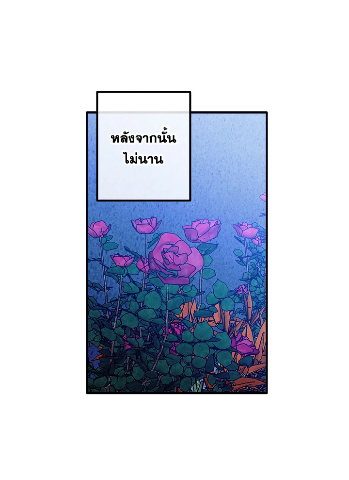 Legendary Youngest Son of the Marquis House ตอนที่ 111 13