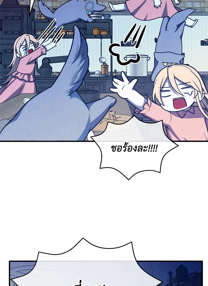 Legendary Youngest Son of the Marquis House ตอนที่ 111 24