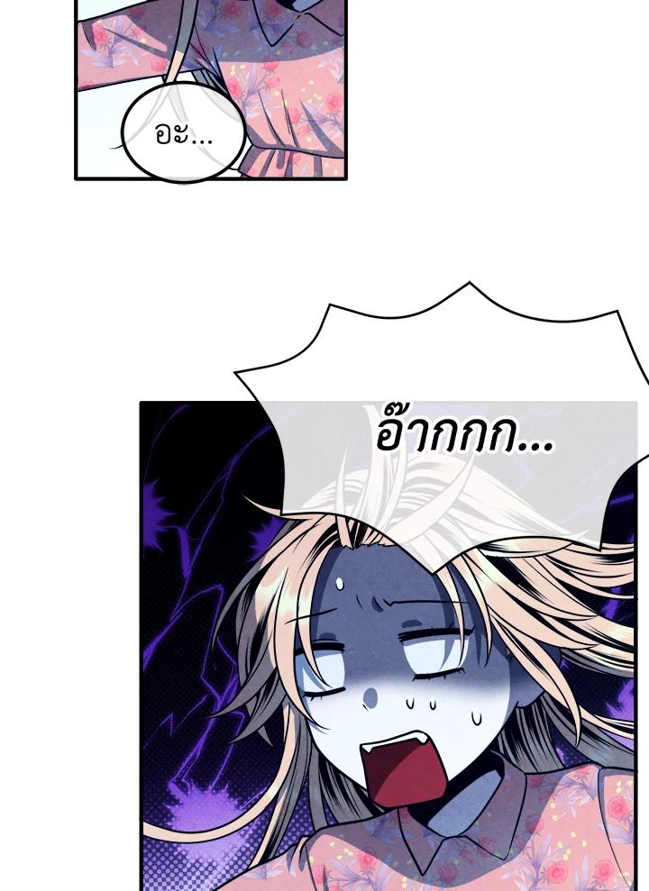 Legendary Youngest Son of the Marquis House ตอนที่ 111 22