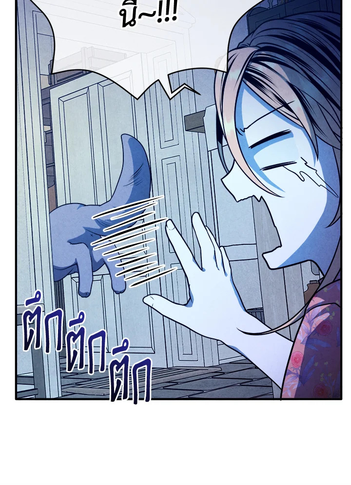 Legendary Youngest Son of the Marquis House ตอนที่ 111 25