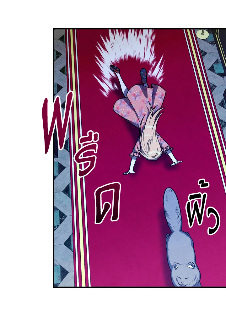 Legendary Youngest Son of the Marquis House ตอนที่ 111 30