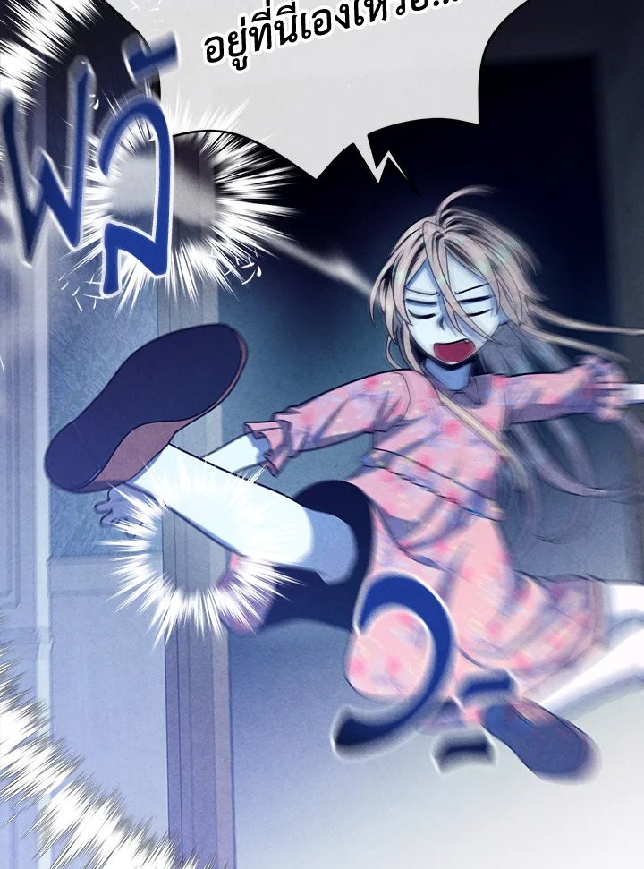 Legendary Youngest Son of the Marquis House ตอนที่ 111 40