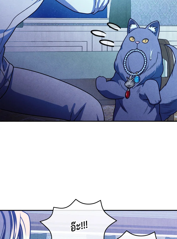 Legendary Youngest Son of the Marquis House ตอนที่ 111 42