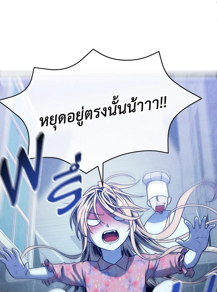 Legendary Youngest Son of the Marquis House ตอนที่ 111 44