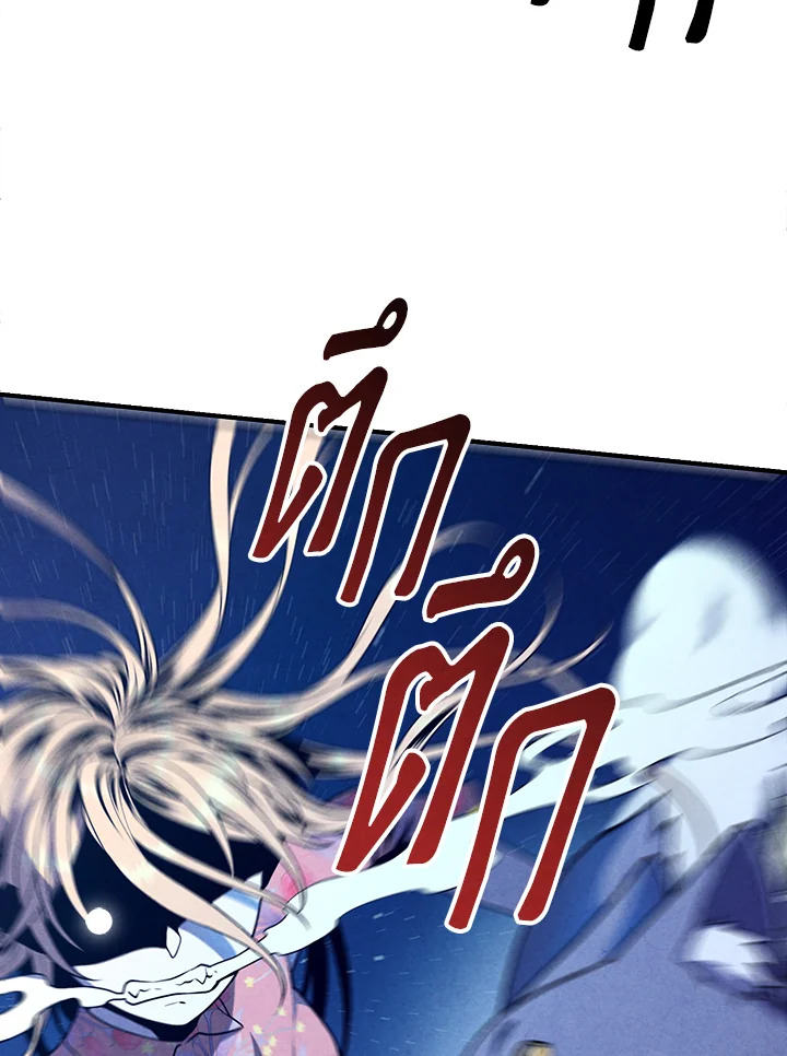 Legendary Youngest Son of the Marquis House ตอนที่ 111 48