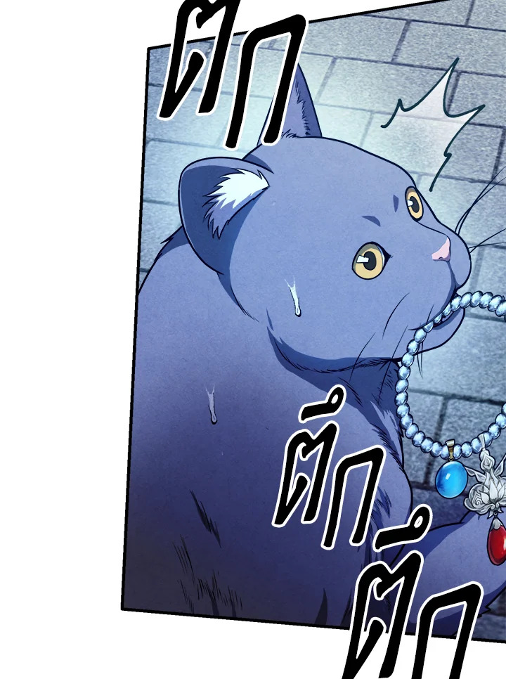 Legendary Youngest Son of the Marquis House ตอนที่ 111 47