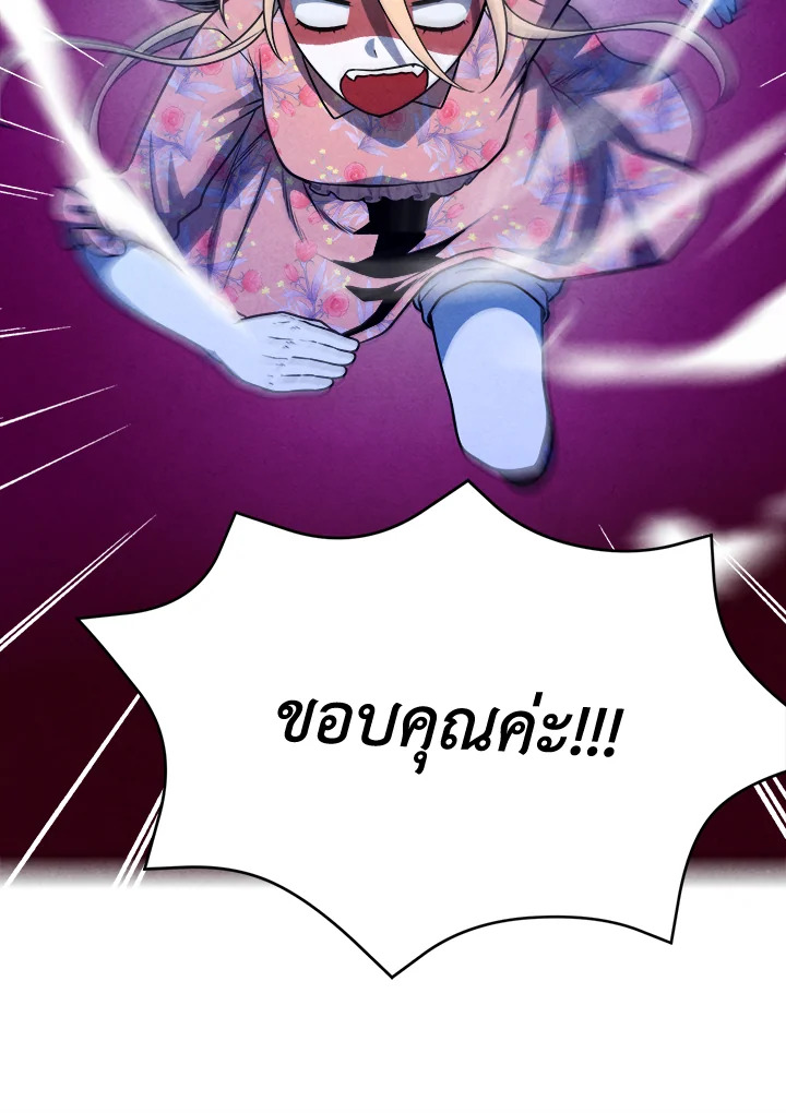 Legendary Youngest Son of the Marquis House ตอนที่ 111 35