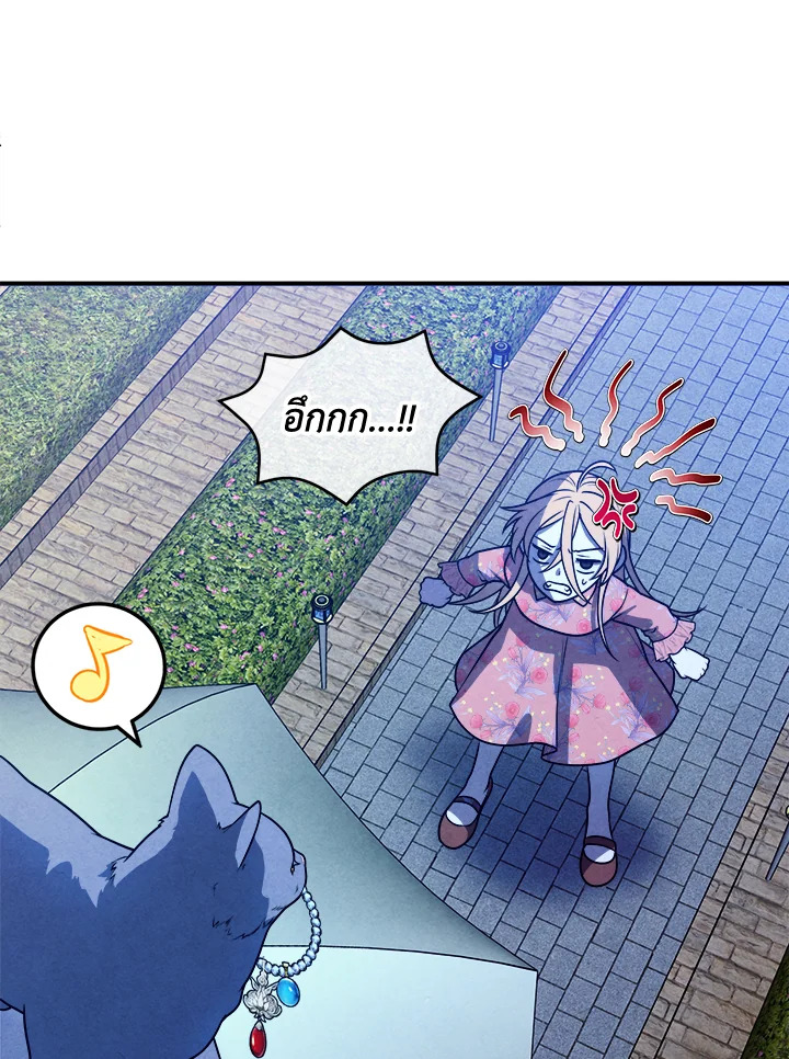 Legendary Youngest Son of the Marquis House ตอนที่ 111 51