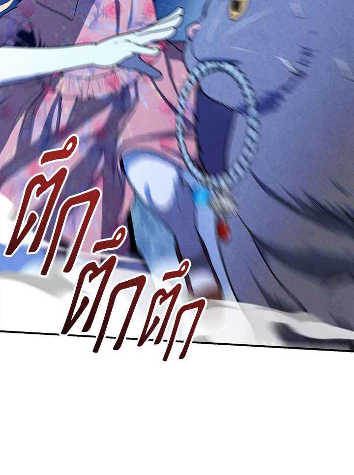 Legendary Youngest Son of the Marquis House ตอนที่ 111 49