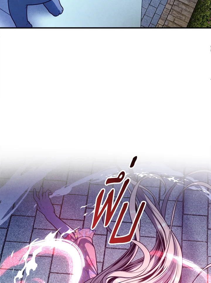 Legendary Youngest Son of the Marquis House ตอนที่ 111 52