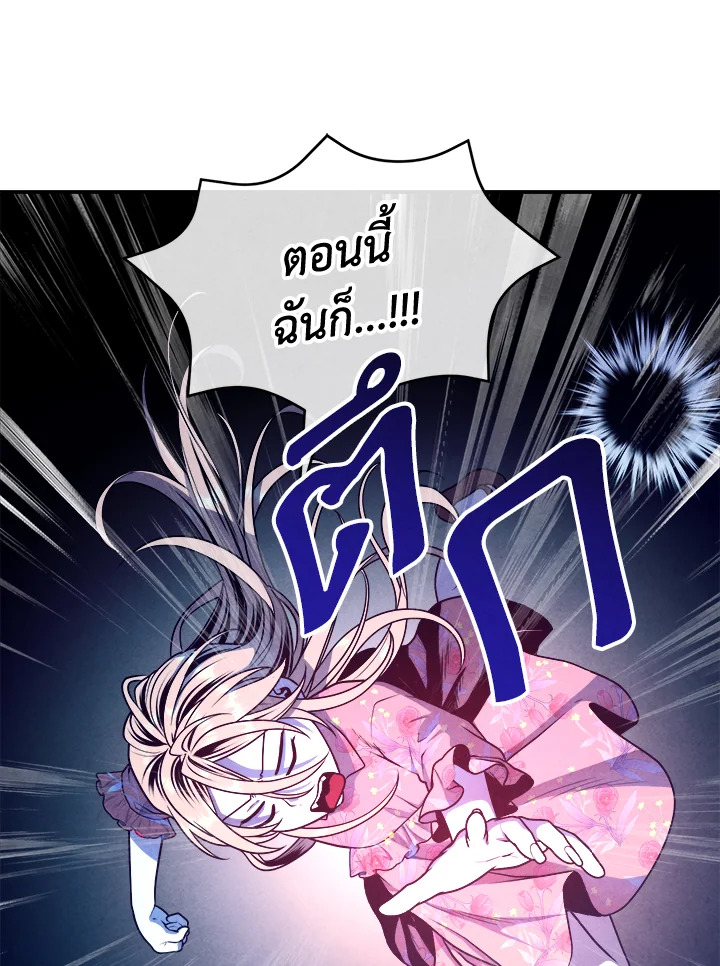 Legendary Youngest Son of the Marquis House ตอนที่ 111 54