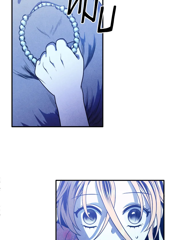 Legendary Youngest Son of the Marquis House ตอนที่ 111 56