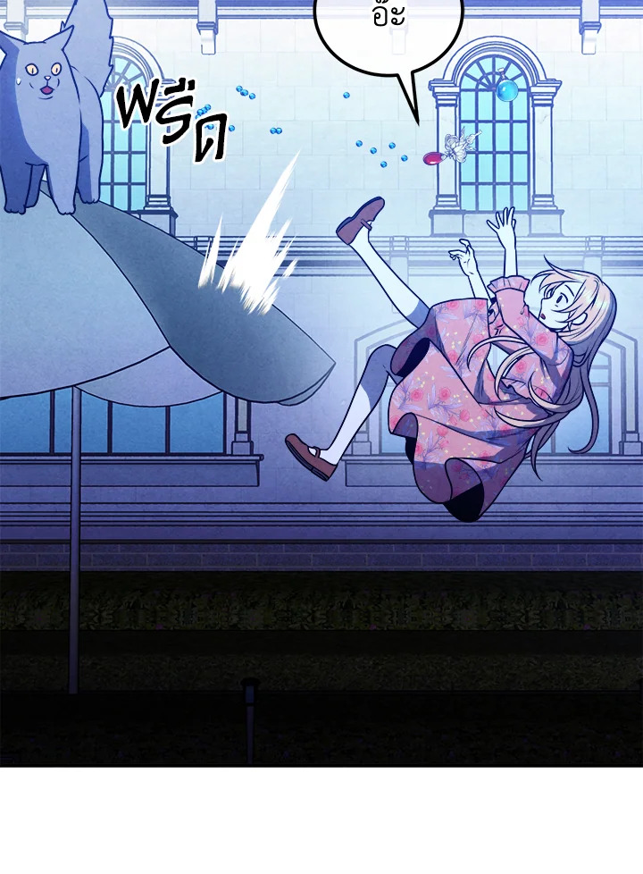 Legendary Youngest Son of the Marquis House ตอนที่ 111 59