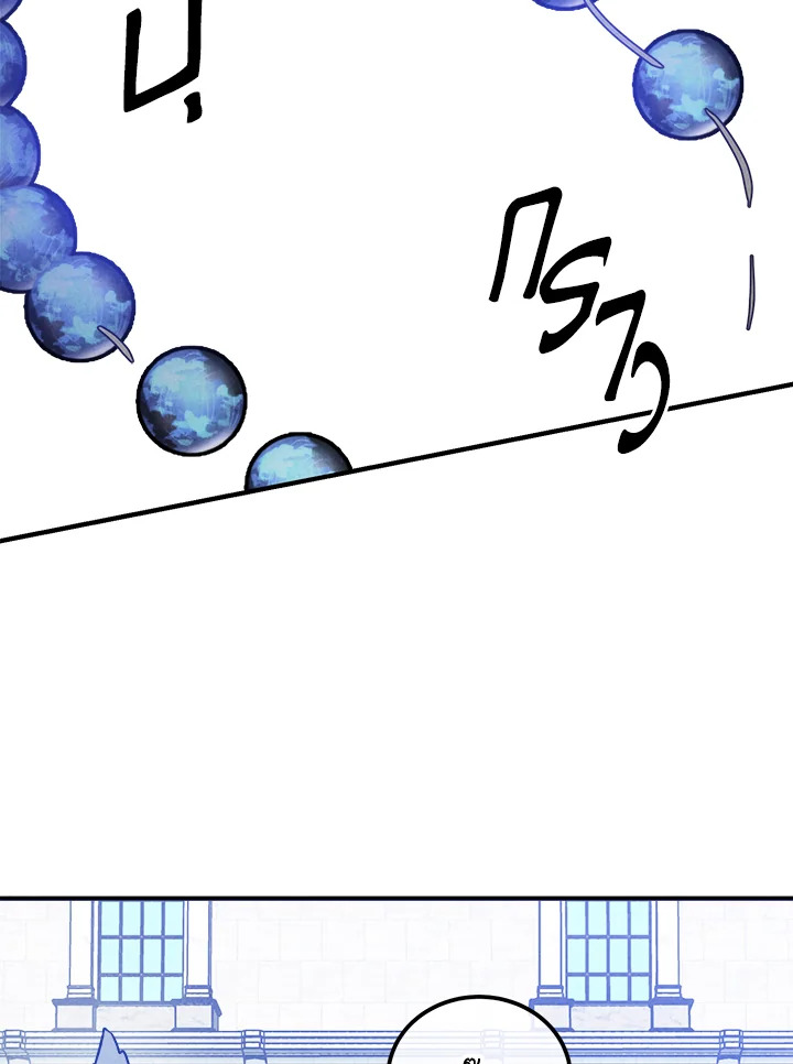 Legendary Youngest Son of the Marquis House ตอนที่ 111 58