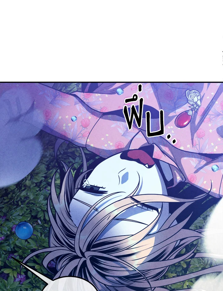 Legendary Youngest Son of the Marquis House ตอนที่ 111 63