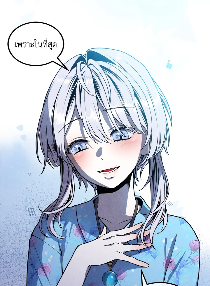 Legendary Youngest Son of the Marquis House ตอนที่ 111 72