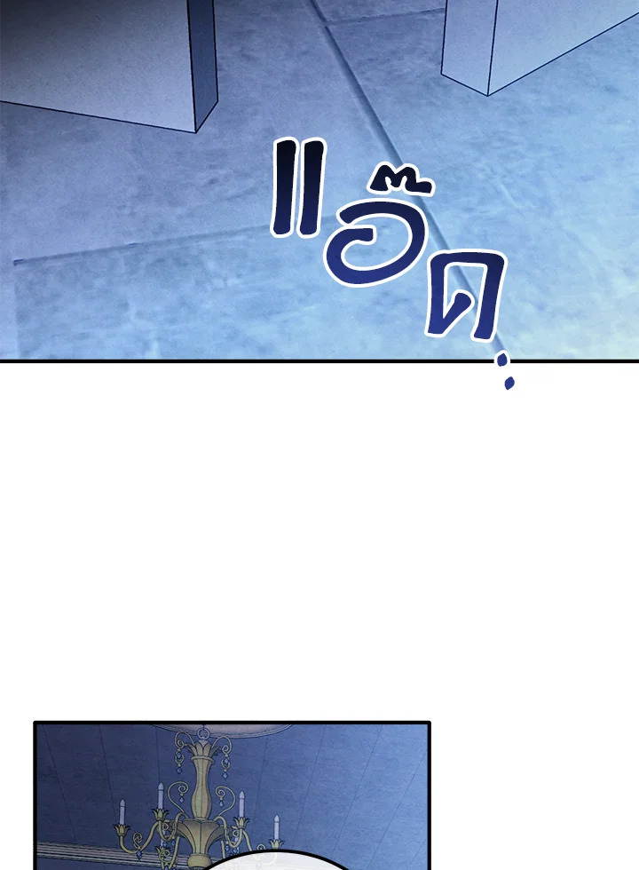 Legendary Youngest Son of the Marquis House ตอนที่ 111 76