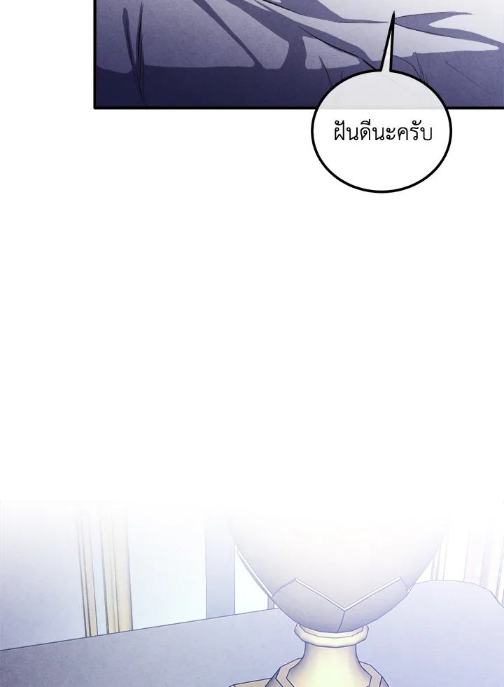 Legendary Youngest Son of the Marquis House ตอนที่ 111 82