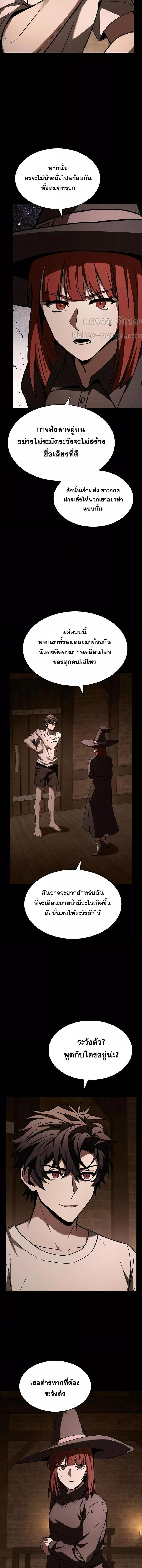 The Constellations Are My Disciples ตอนที่ 83 11