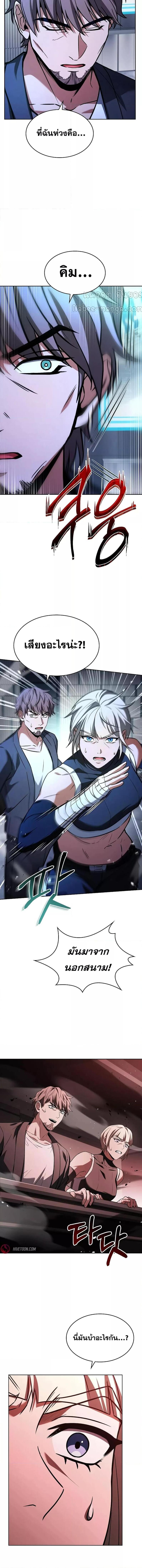 The Constellations Are My Disciples ตอนที่ 83 20