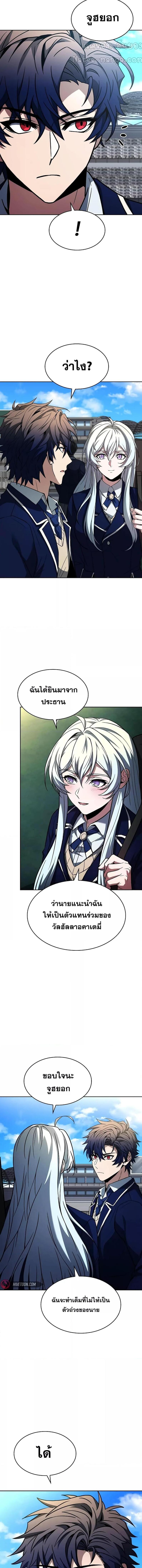 The Constellations Are My Disciples ตอนที่ 83 34