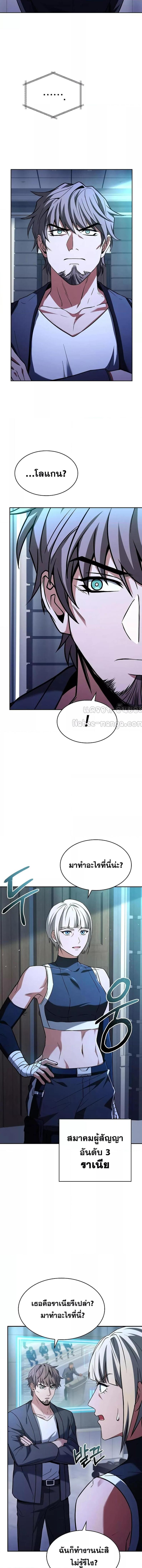 The Constellations Are My Disciples ตอนที่ 83 39