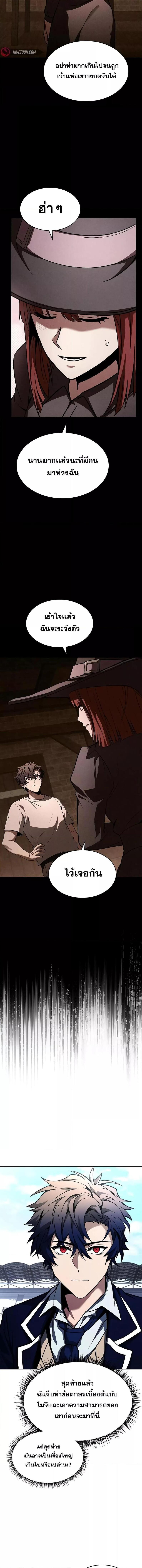 The Constellations Are My Disciples ตอนที่ 83 33