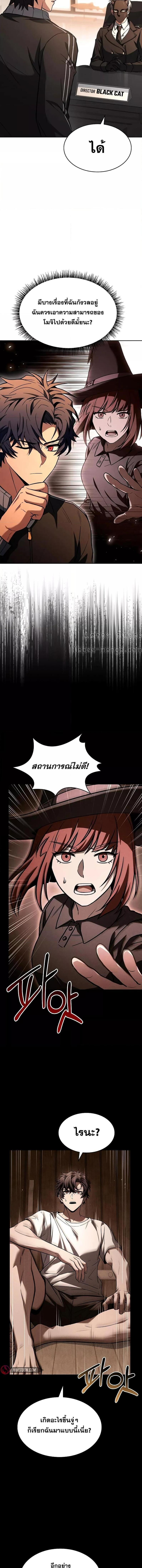 The Constellations Are My Disciples ตอนที่ 83 30