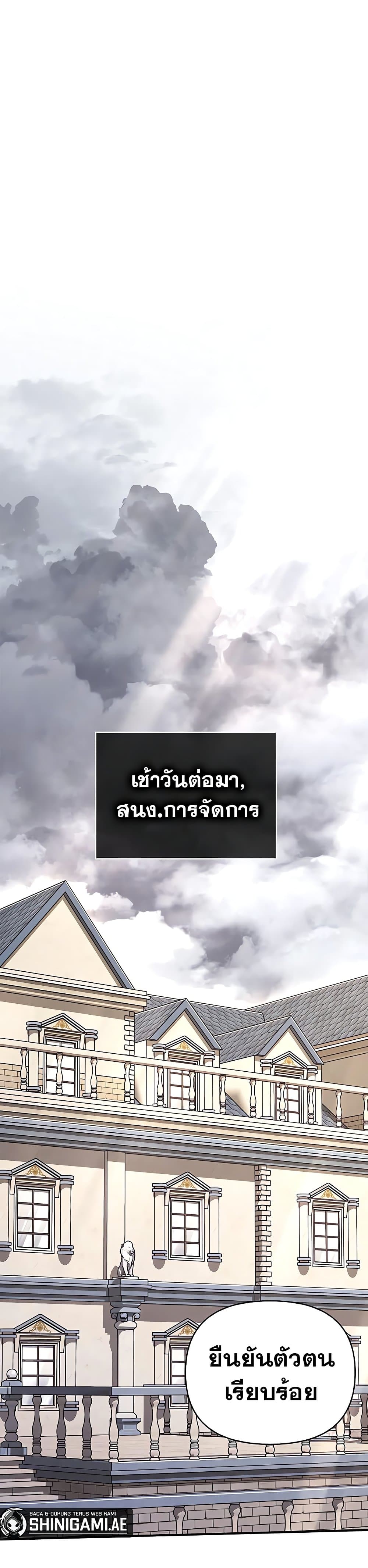 Surviving The Game as a Barbarian ตอนที่ 60 7