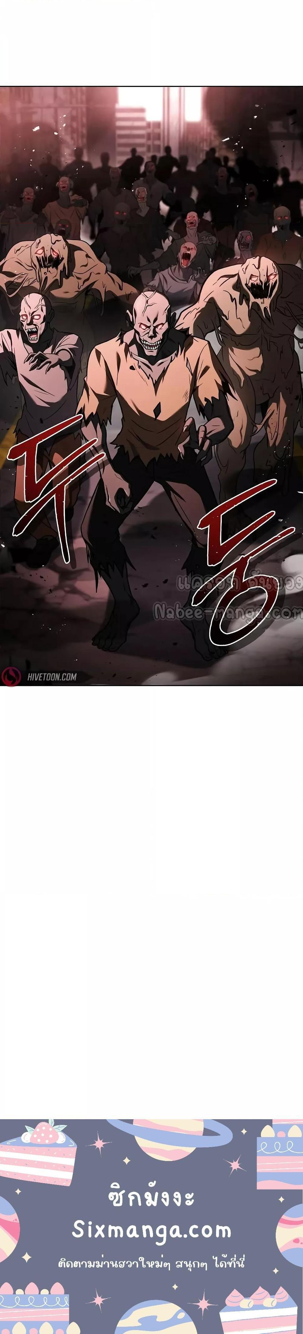 The Constellations Are My Disciples ตอนที่ 83 42