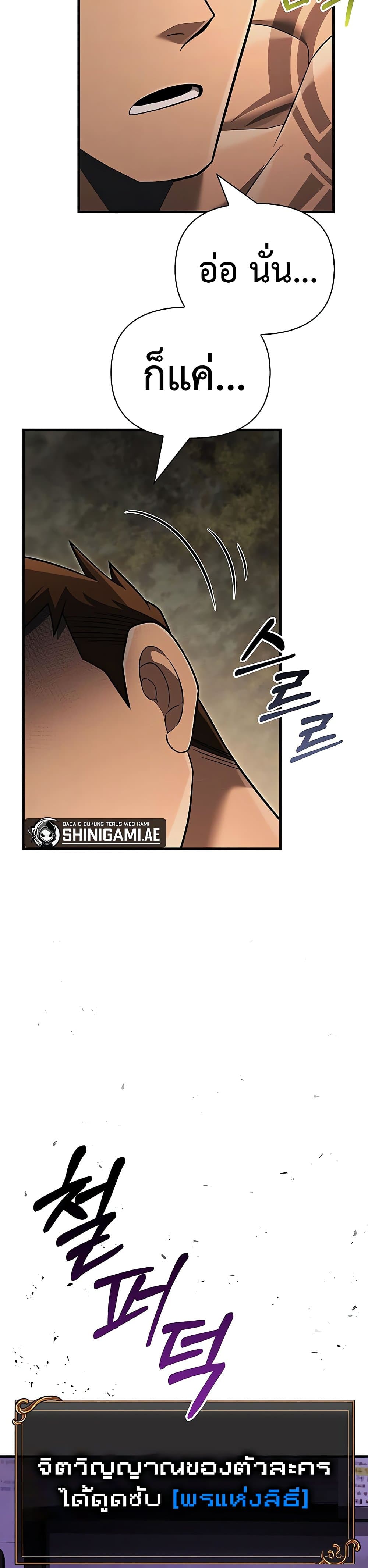 Surviving The Game as a Barbarian ตอนที่ 60 3