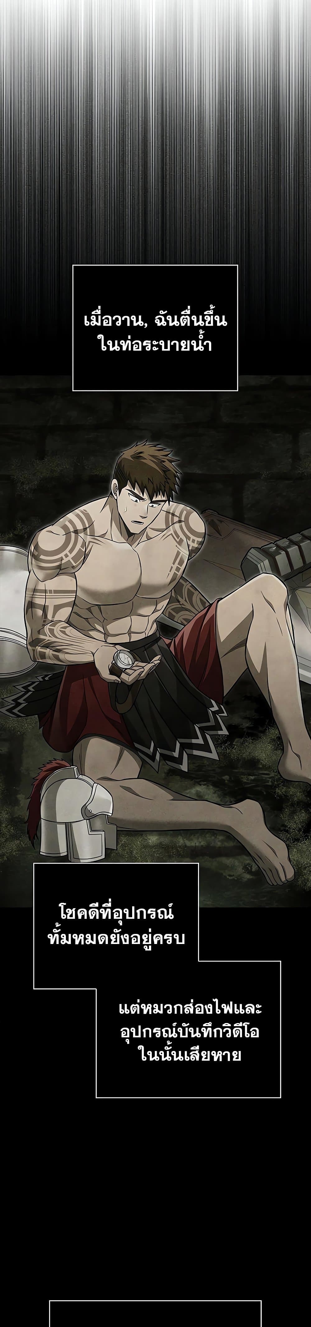 Surviving The Game as a Barbarian ตอนที่ 60 10