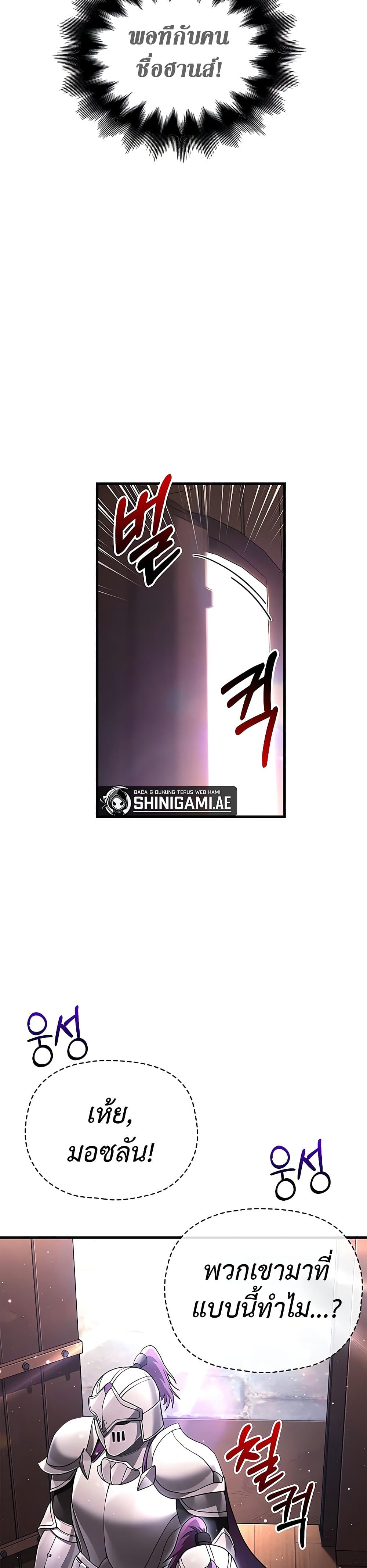 Surviving The Game as a Barbarian ตอนที่ 60 35