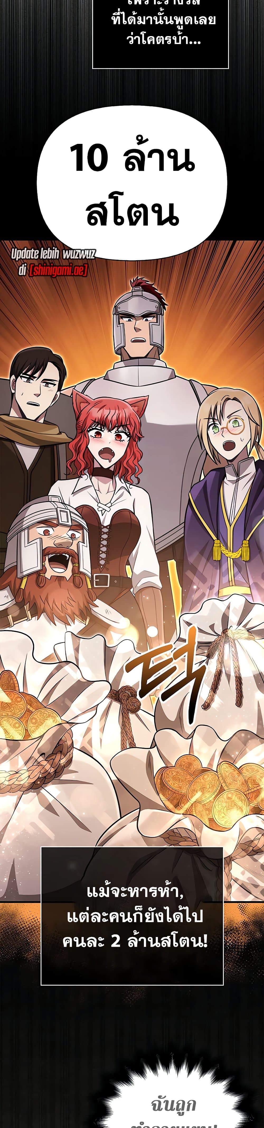 Surviving The Game as a Barbarian ตอนที่ 60 28