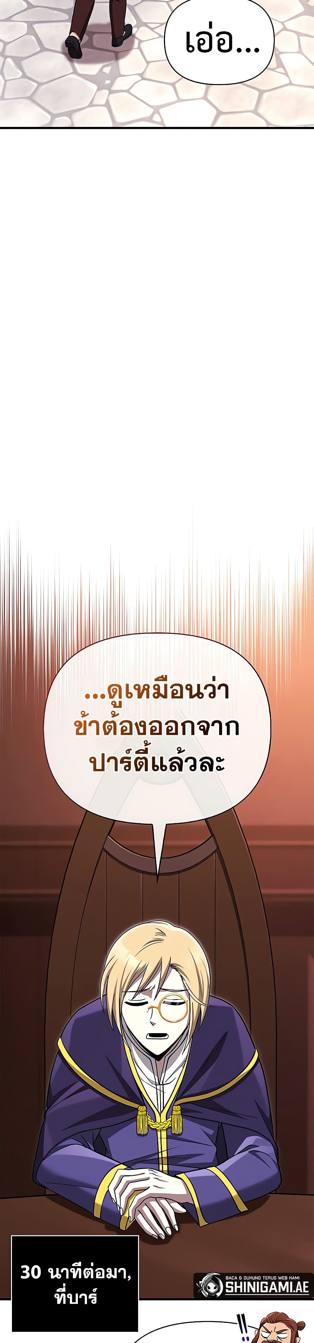 Surviving The Game as a Barbarian ตอนที่ 60 45