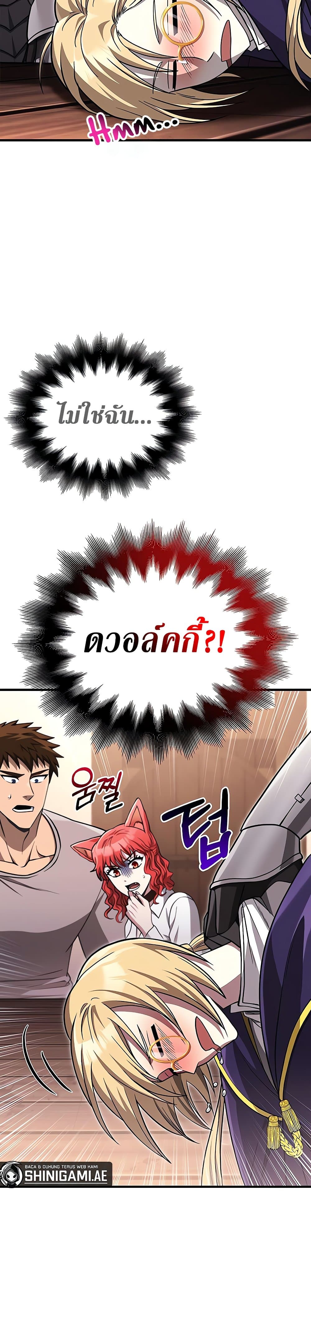 Surviving The Game as a Barbarian ตอนที่ 60 40