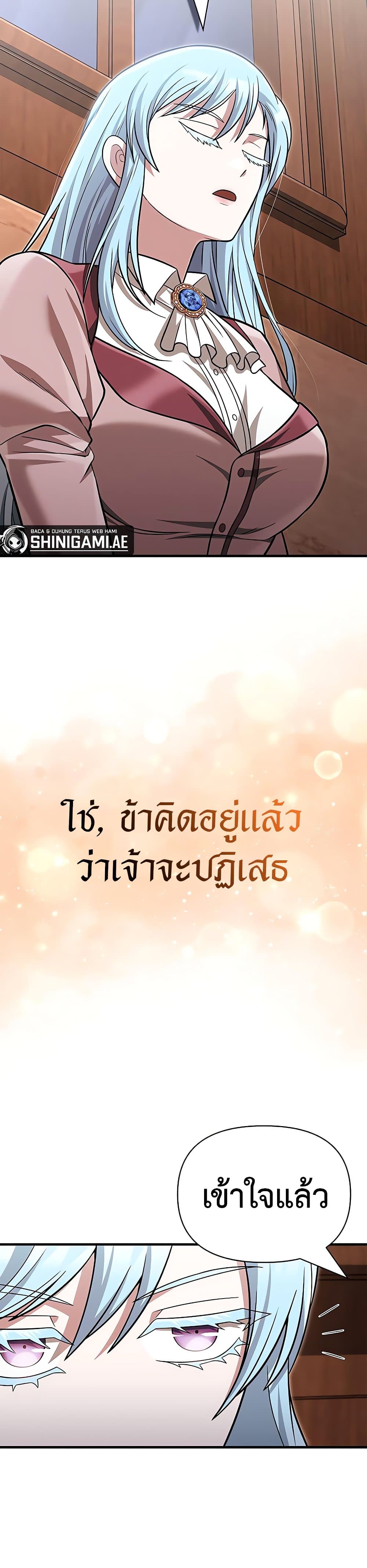 Surviving The Game as a Barbarian ตอนที่ 60 60