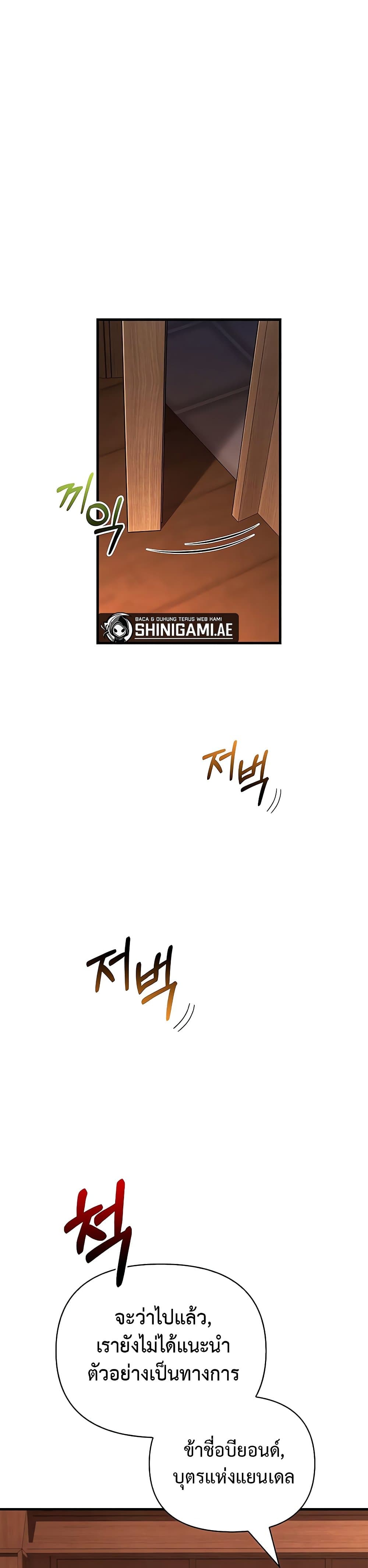 Surviving The Game as a Barbarian ตอนที่ 60 57