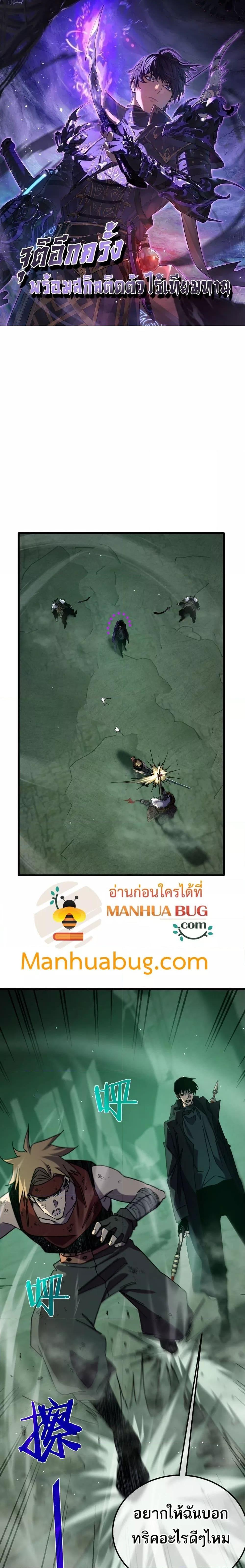 My Passive Skills Are Invincible ตอนที่ 42 1