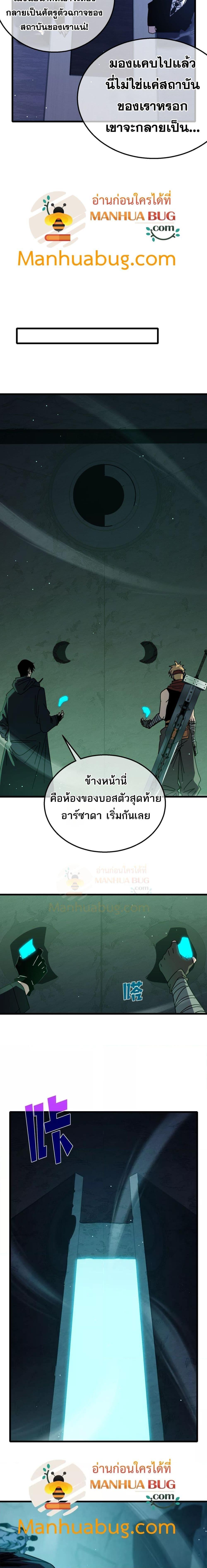 My Passive Skills Are Invincible ตอนที่ 42 10