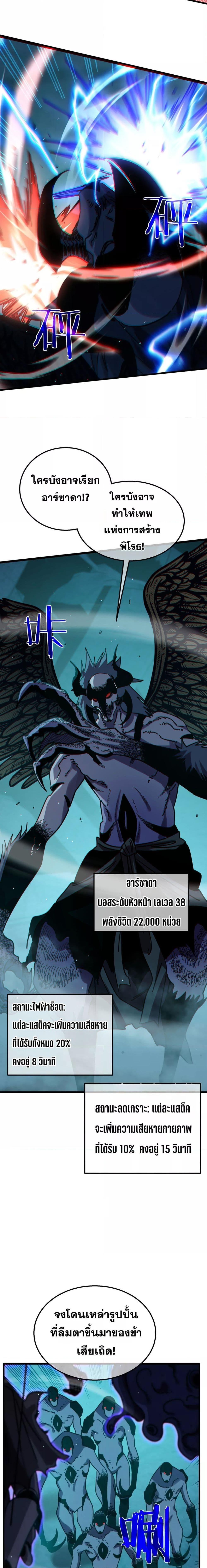 My Passive Skills Are Invincible ตอนที่ 42 15