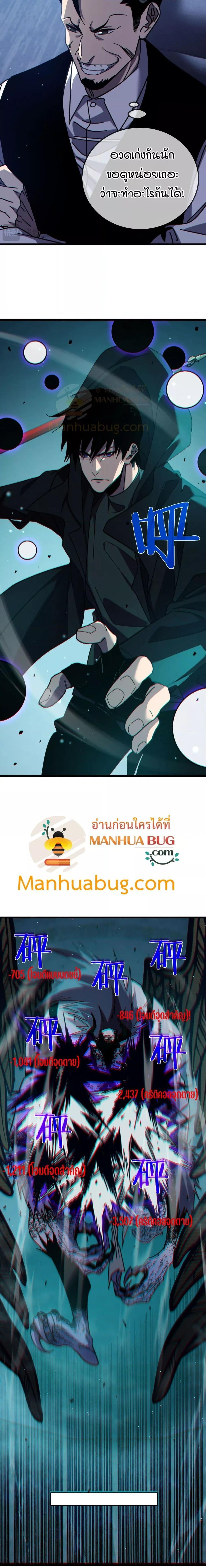 My Passive Skills Are Invincible ตอนที่ 42 19