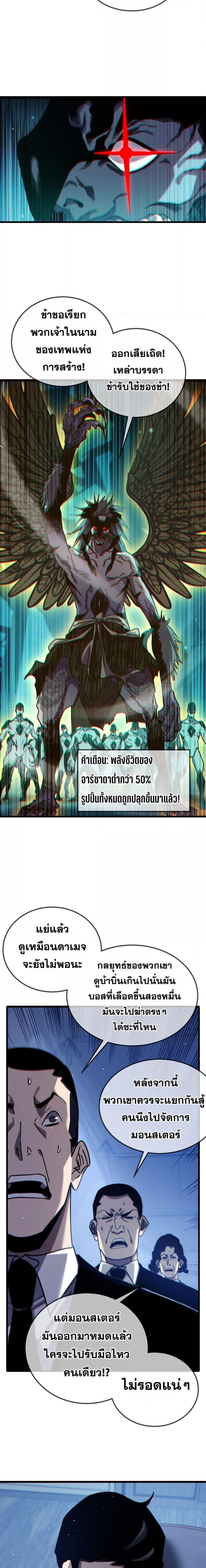 My Passive Skills Are Invincible ตอนที่ 42 18