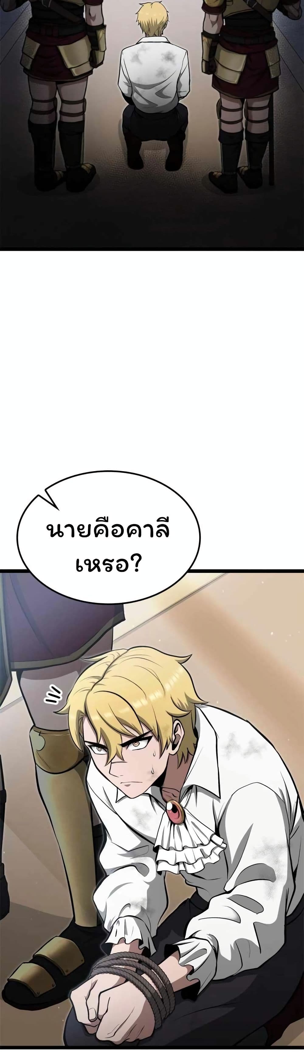 Boxer Kali ตอนที่ 49 18