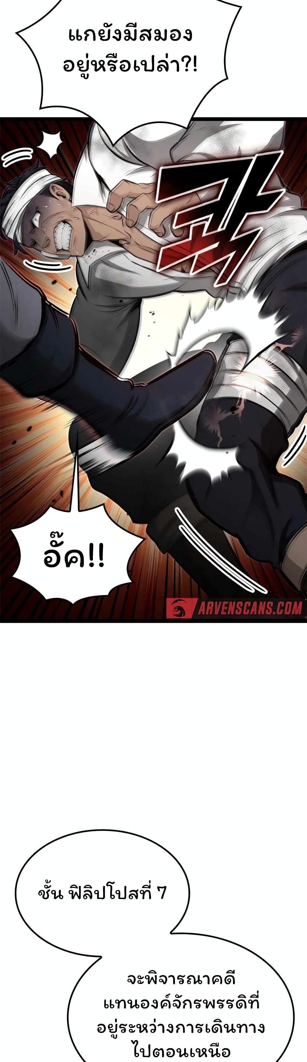 Boxer Kali ตอนที่ 49 14
