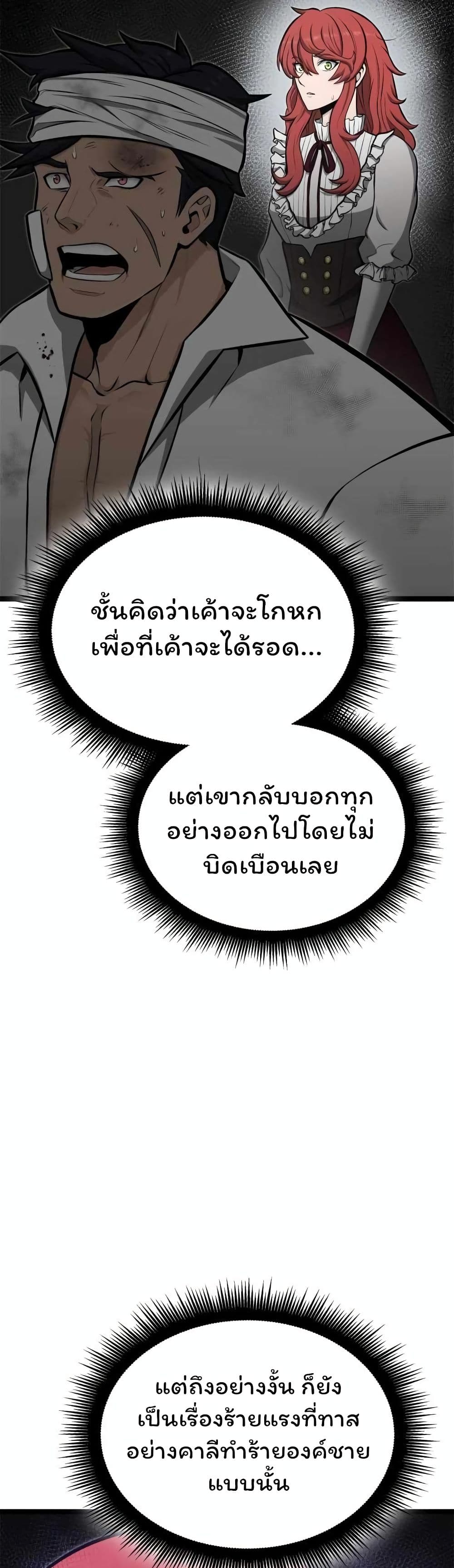 Boxer Kali ตอนที่ 49 7