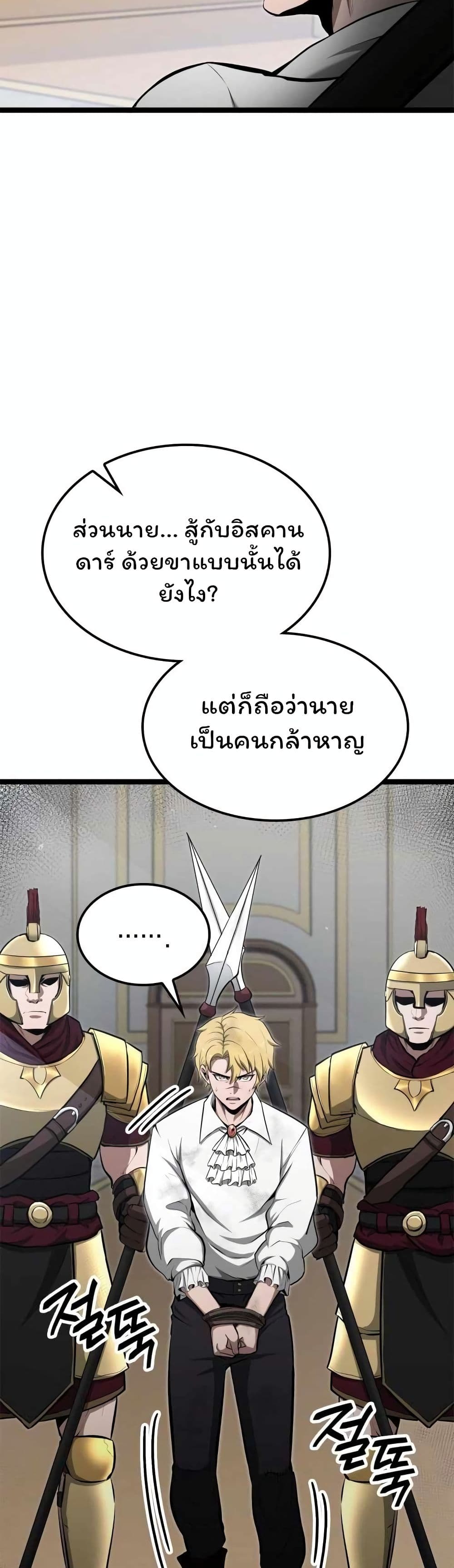 Boxer Kali ตอนที่ 49 27