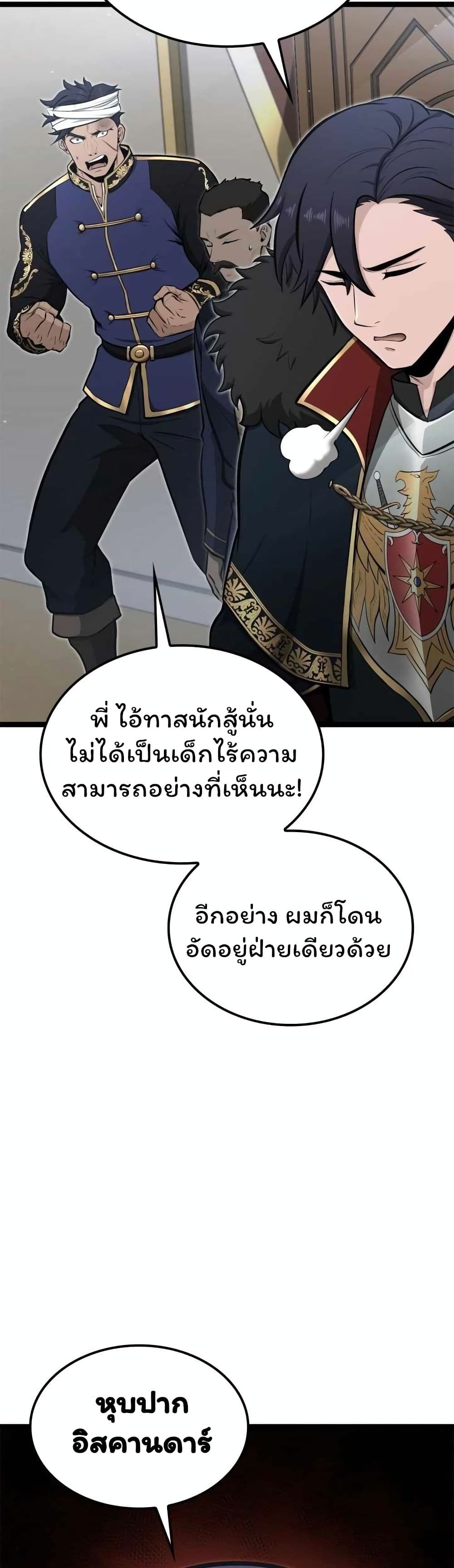 Boxer Kali ตอนที่ 49 20