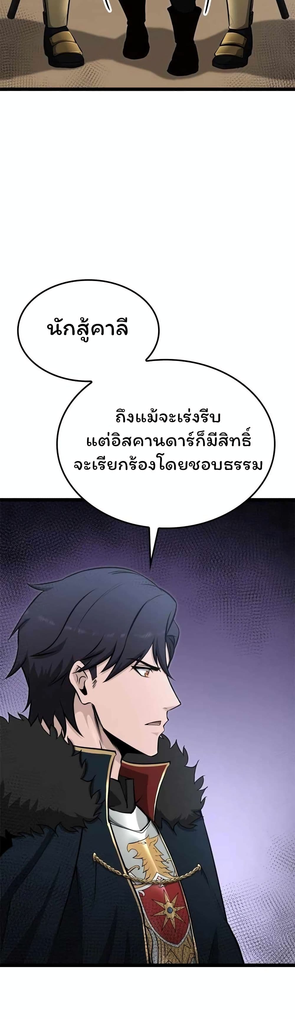 Boxer Kali ตอนที่ 49 28