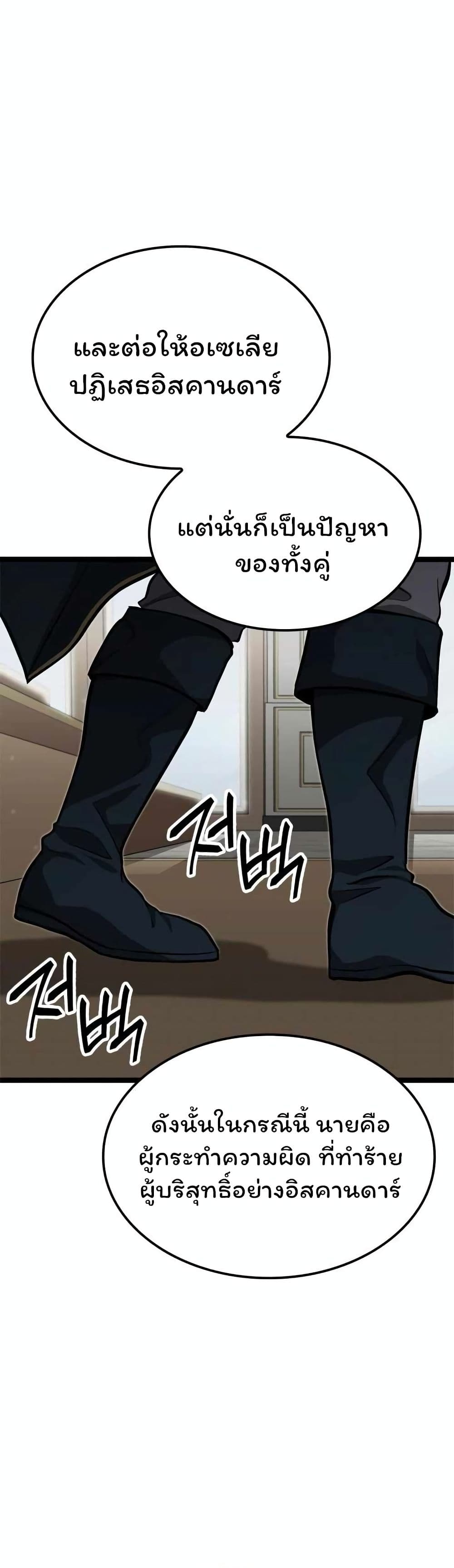 Boxer Kali ตอนที่ 49 29